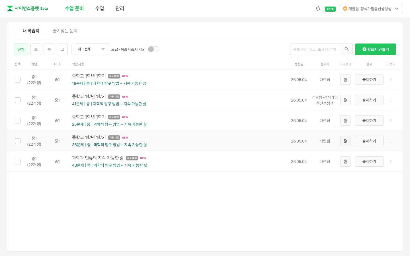 내 학습지 메인 화면