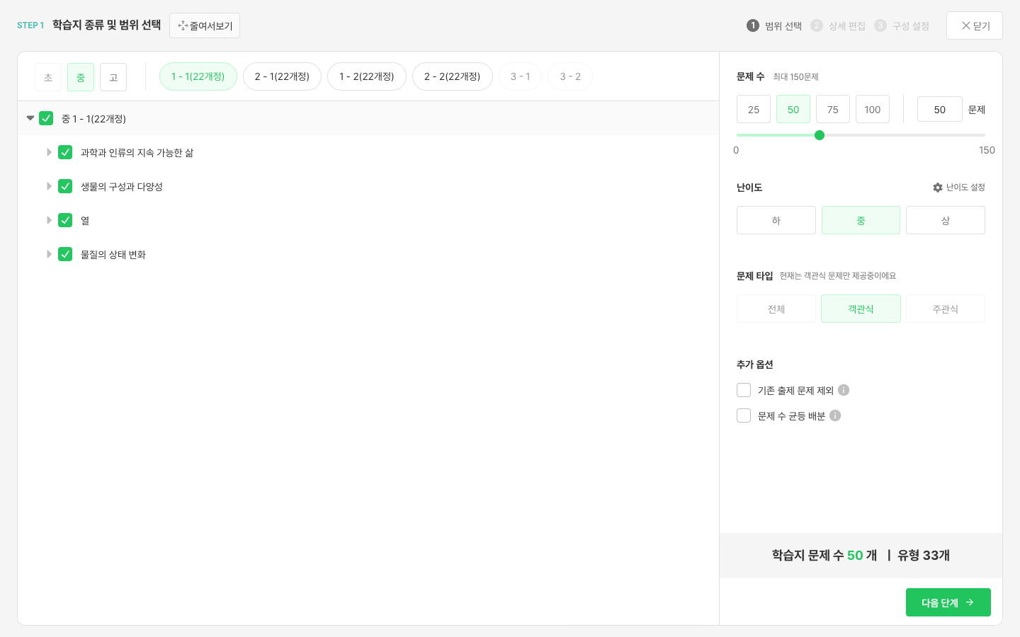 학습지 만들기 STEP 1